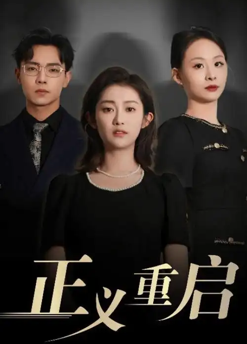 春风十里 海报